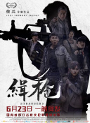 变态夫妇